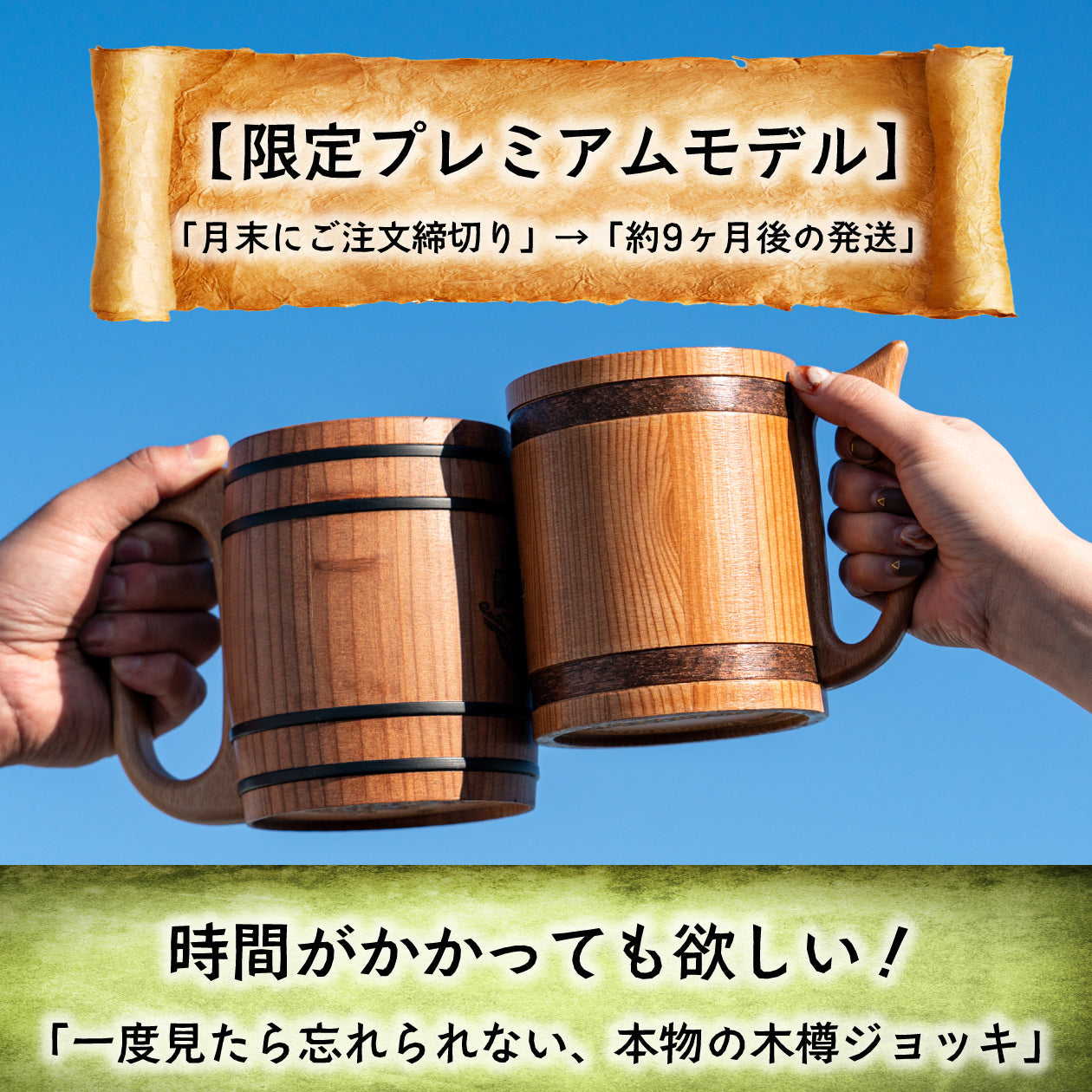 限定プレミアムモデル – URAKITA工房/株式会社愛鷹製作所