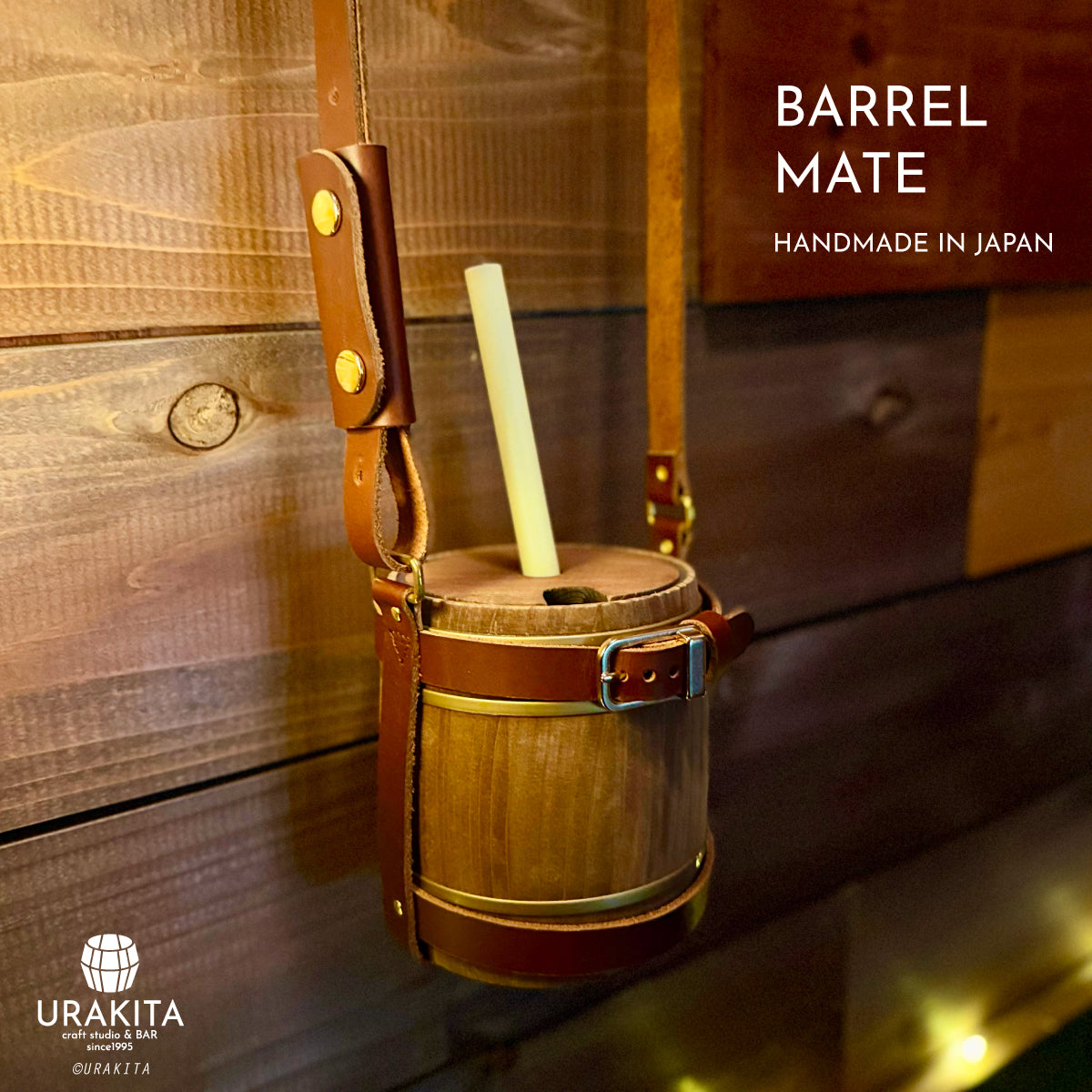 BARREL MATE(バレルメイト)