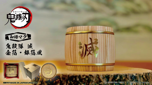 【新登場】アニメ「鬼滅の刃」和樽マグに新商品！