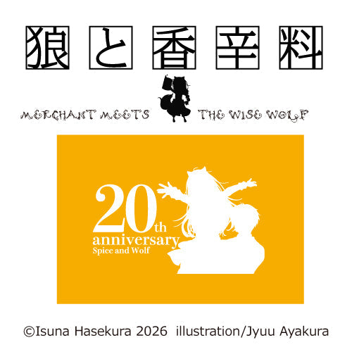 「狼と香辛料」木樽ジョッキ