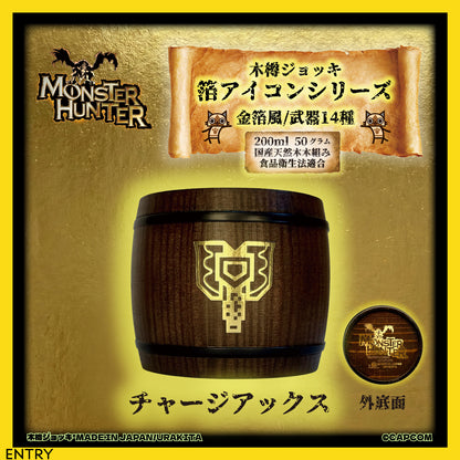 「Monster Hunter」シリーズ木樽ジョッキ【金箔風】武器・ギルド・アイテムアイコン200ml（全23種）