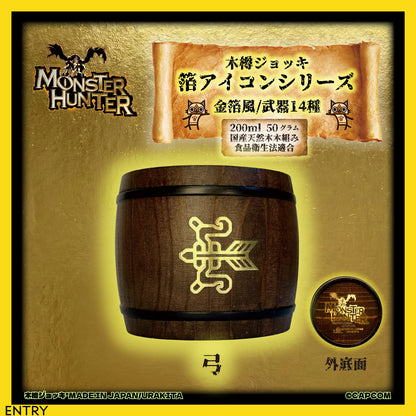 「Monster Hunter」シリーズ木樽ジョッキ【金箔風】武器・ギルド・アイテムアイコン200ml（全23種）