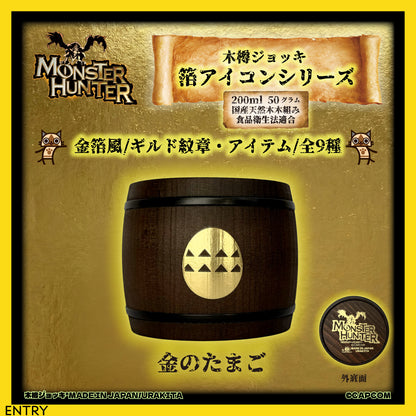 「Monster Hunter」シリーズ木樽ジョッキ【金箔風】武器・ギルド・アイテムアイコン200ml（全23種）