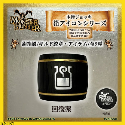 「Monster Hunter」シリーズ木樽ジョッキ【銀箔風】武器・ギルド・アイテムアイコン200ml（全23種）