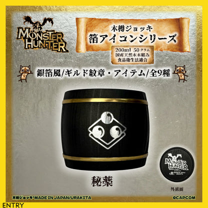 「Monster Hunter」シリーズ木樽ジョッキ【銀箔風】武器・ギルド・アイテムアイコン200ml（全23種）
