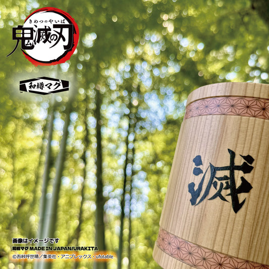 アニメ「鬼滅の刃」【彫刻】和樽マグ（800ml）「竈門禰豆子」