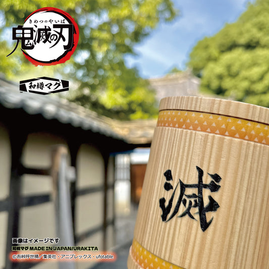 アニメ「鬼滅の刃」【彫刻】和樽マグ（800ml）「我妻善逸」