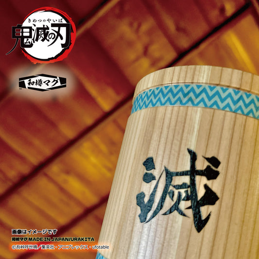 アニメ「鬼滅の刃」【彫刻】和樽マグ（800ml）「嘴平伊之助」