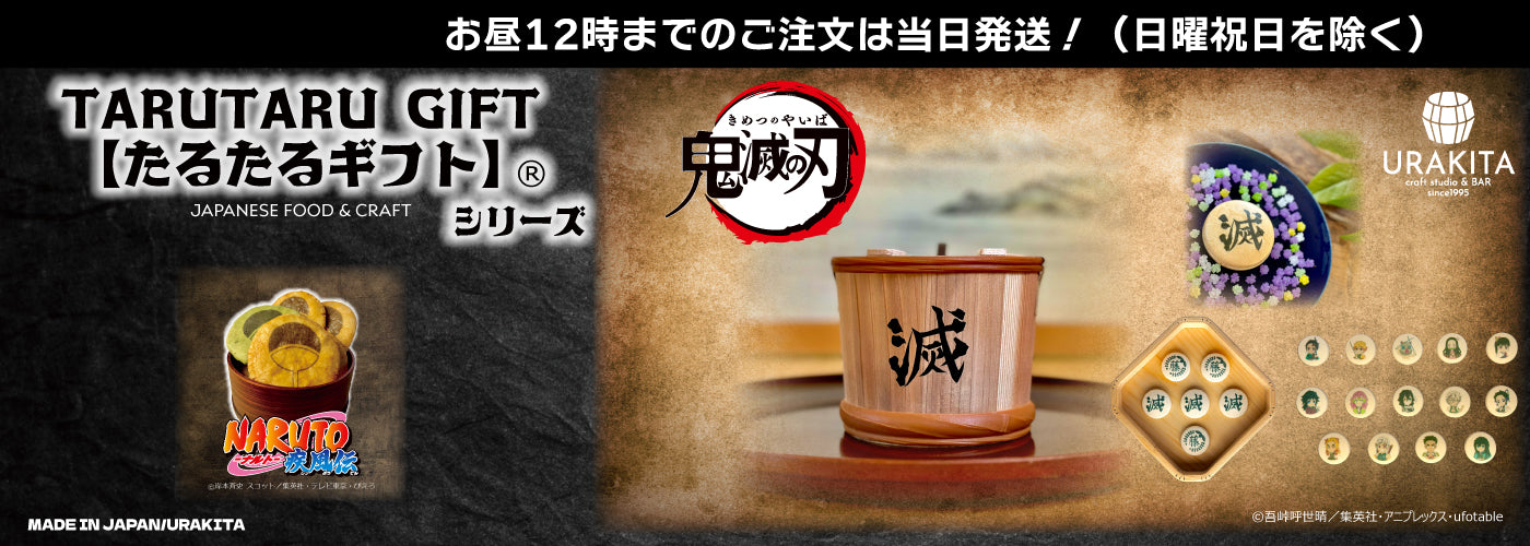 URAKITA craft studio&BAR since1995 – URAKITA工房/株式会社愛鷹製作所
