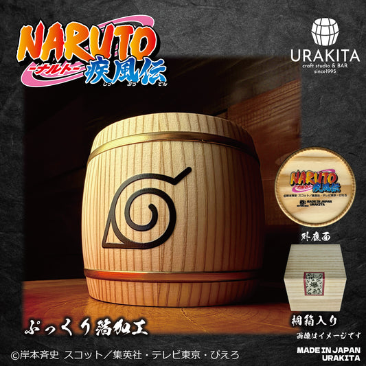 テレビアニメ「NARUTO-ナルト- 疾風伝」　和樽マグ【桐箱付き】