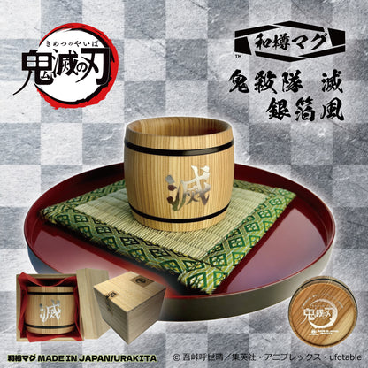 アニメ「鬼滅の刃」和樽マグ（200ml）【金箔風・銀箔風】「鬼殺隊 滅」