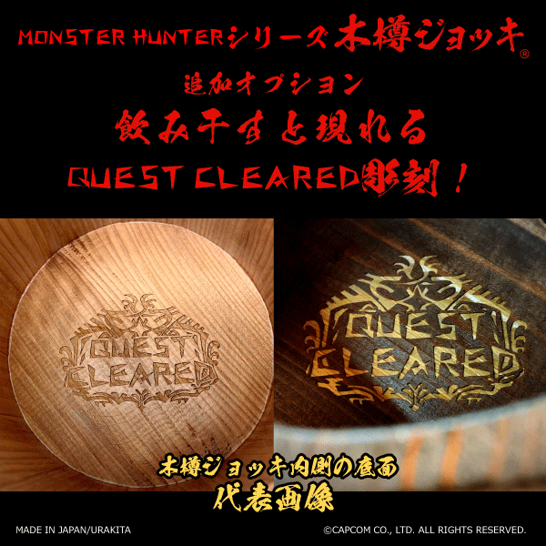 「Monster Hunter」シリーズ木樽ジョッキ:【彫刻】武器アイコン2000ml(全14種)