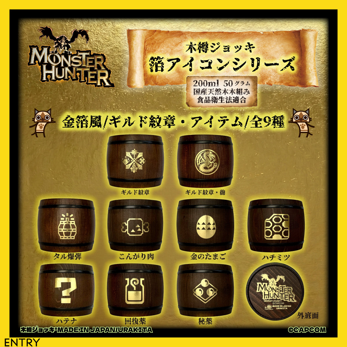 【非売品】 モンハン酒場 金盾 新大陸調査団紋様 ギルドクエスト全達成報酬 Monster Hunter」シリーズ木樽ジョッキ【金箔風】武器・ギルド