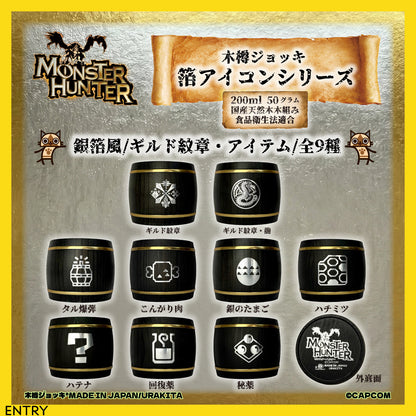 「Monster Hunter」シリーズ木樽ジョッキ【銀箔風】武器・ギルド・アイテムアイコン200ml（全23種）