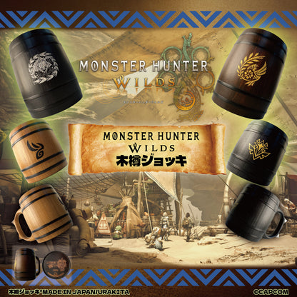 モンスターハンターワイルズ木樽ジョッキ380ml【彫刻】鳥の隊シンボル