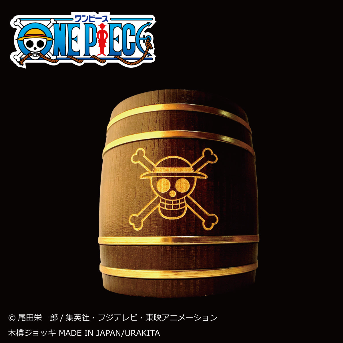 【希少】　ONEPIECE トラファルガー　ロー　木樽　ジョッキ 麦わらストア ONE PIECE』木樽ジョッキ1000ml【彫刻】ルフィ(麦わら海賊団