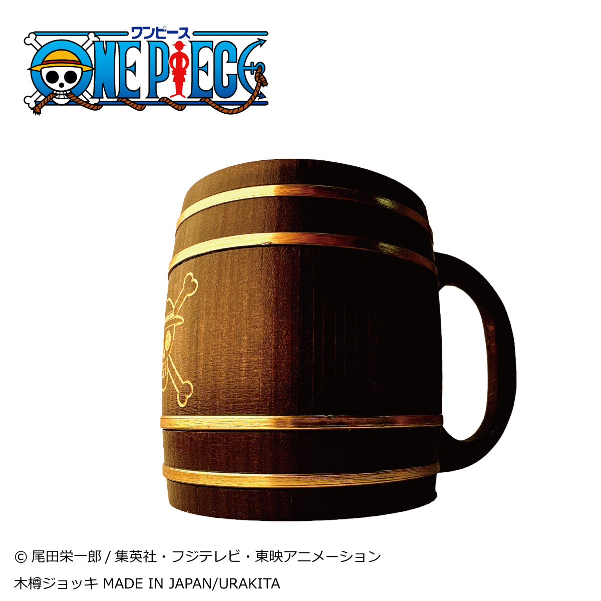 ONE PIECE』木樽ジョッキ380ml【彫刻】ルフィ(麦わら海賊団) – URAKITA