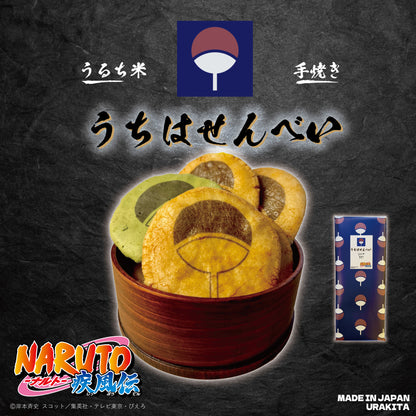テレビアニメ「NARUTO-ナルト- 疾風伝」うちはせんべい【6月4日(木)発送予定分】