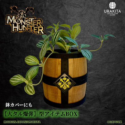 「モンスターハンター」シリーズ「【大タル爆弾】型アイテムBOX」