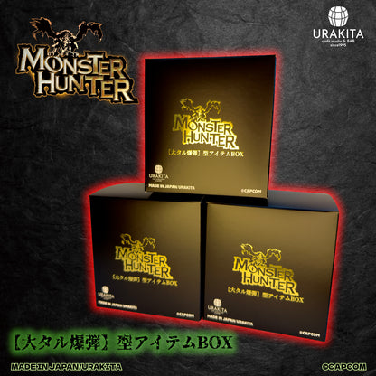 「モンスターハンター」シリーズ「【大タル爆弾】型アイテムBOX」