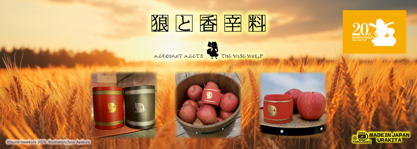 URAKITA craft studio&BAR since1995 – URAKITA工房/株式会社愛鷹製作所