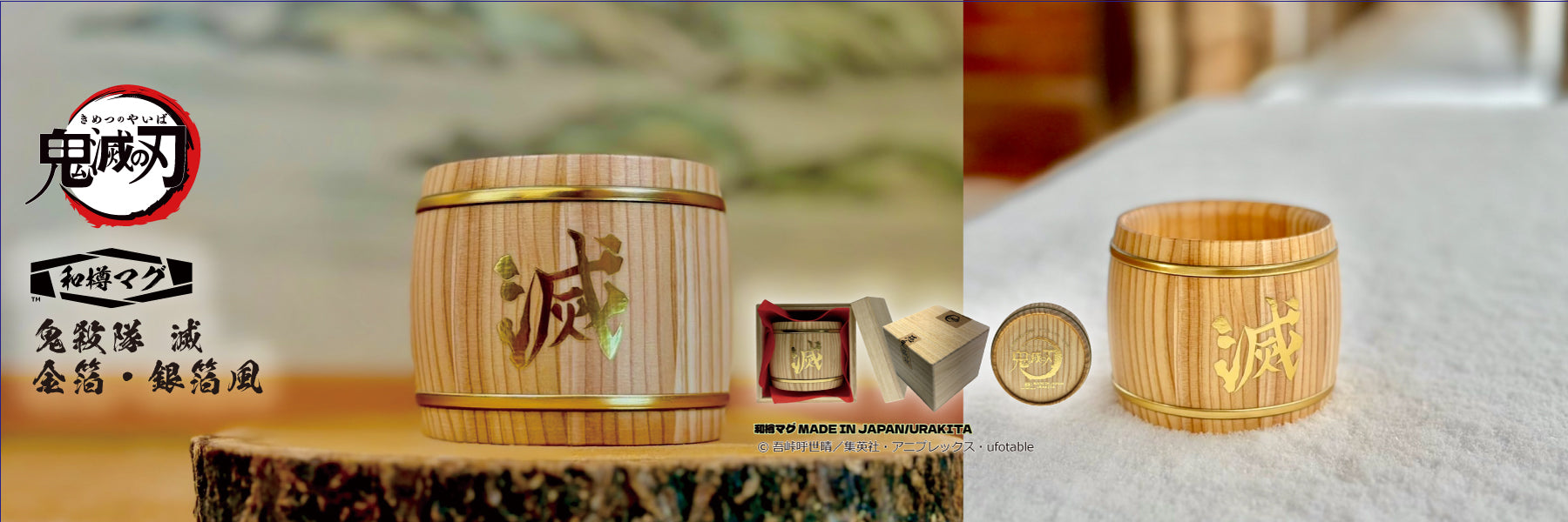 URAKITA craft studio&BAR since1995 – URAKITA工房/株式会社愛鷹製作所