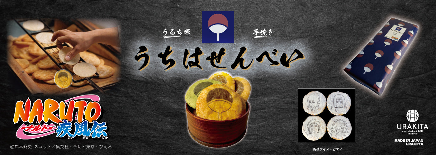 URAKITA craft studio&BAR since1995 – URAKITA工房/株式会社愛鷹製作所