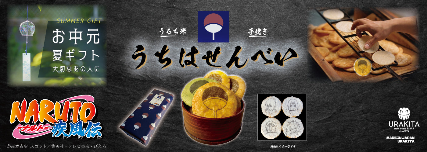 URAKITA craft studio&BAR since1995 – URAKITA工房/株式会社愛鷹製作所