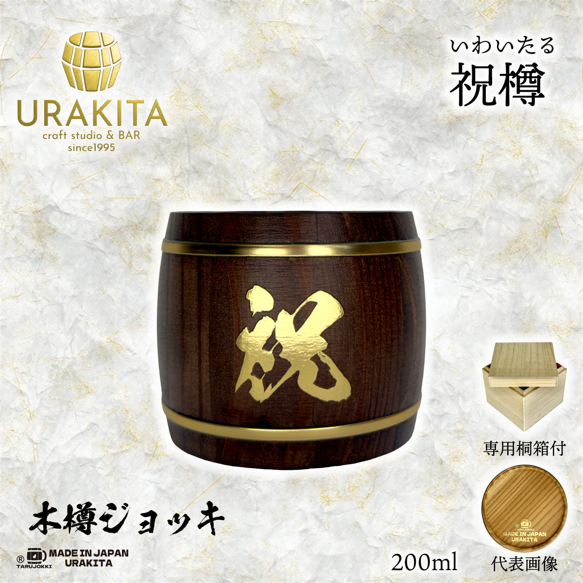URAKITA】ORIGINAL – URAKITA工房/株式会社愛鷹製作所