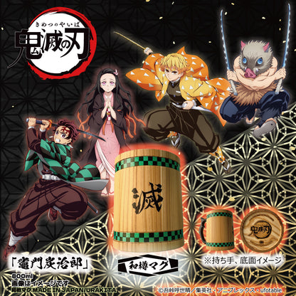 アニメ「鬼滅の刃」和樽マグ（800ml）「竈門炭治郎」
