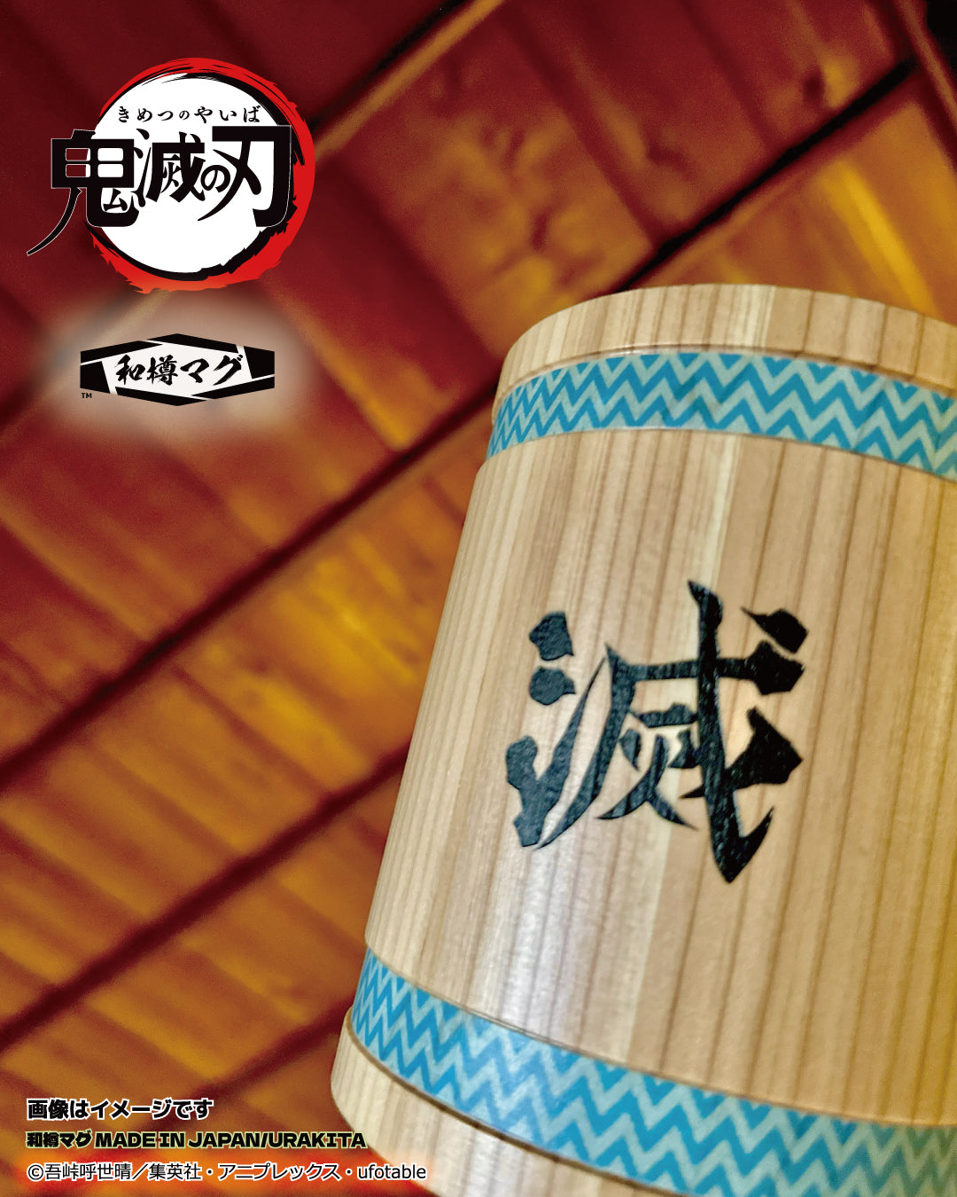 アニメ「鬼滅の刃」和樽マグ（800ml）「嘴平伊之助」