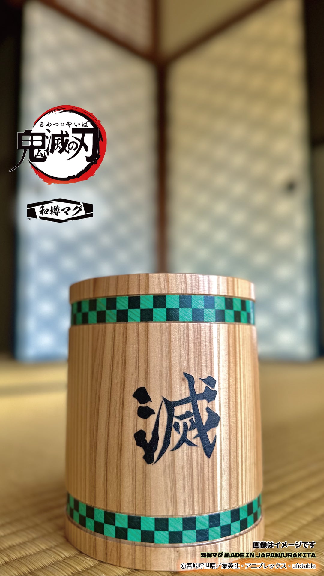 アニメ「鬼滅の刃」【彫刻】和樽マグ（800ml）「竈門炭治郎