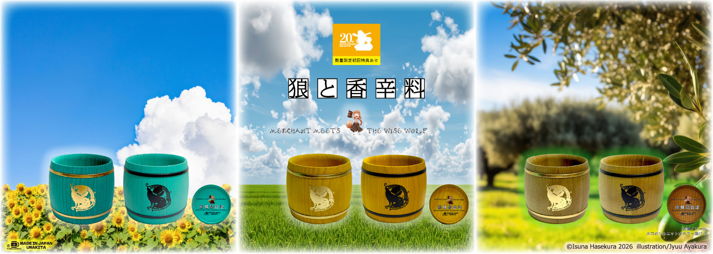 URAKITA craft studio&BAR since1995 – URAKITA工房/株式会社愛鷹製作所