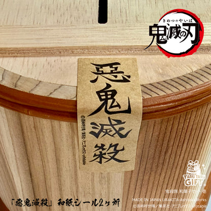 NEW！アニメ「鬼滅の刃」鬼殺隊 和菓子セット 壱